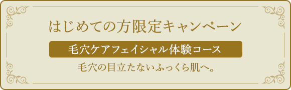 公式】TBCスーパー脱毛｜通い方・コースの流れ｜脱毛ならエステティックTBC