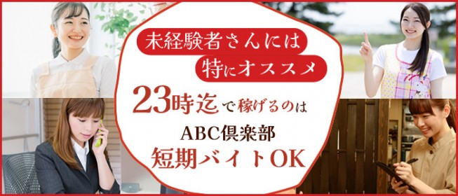 京橋風俗コンシェルジュの『京橋風俗店案内』 - 本番