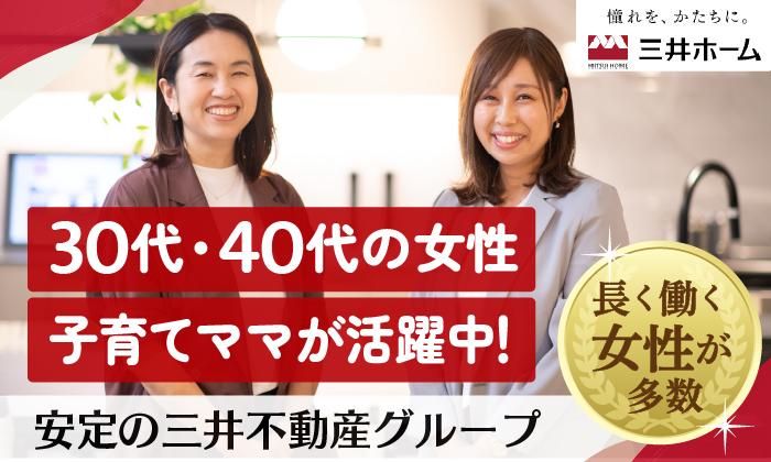 株式会社二葉屋(名古屋市南区呼続駅)未経験者歓迎・正社員登用ありの求人情報｜アルバイト・バイト・パート探しはラコット