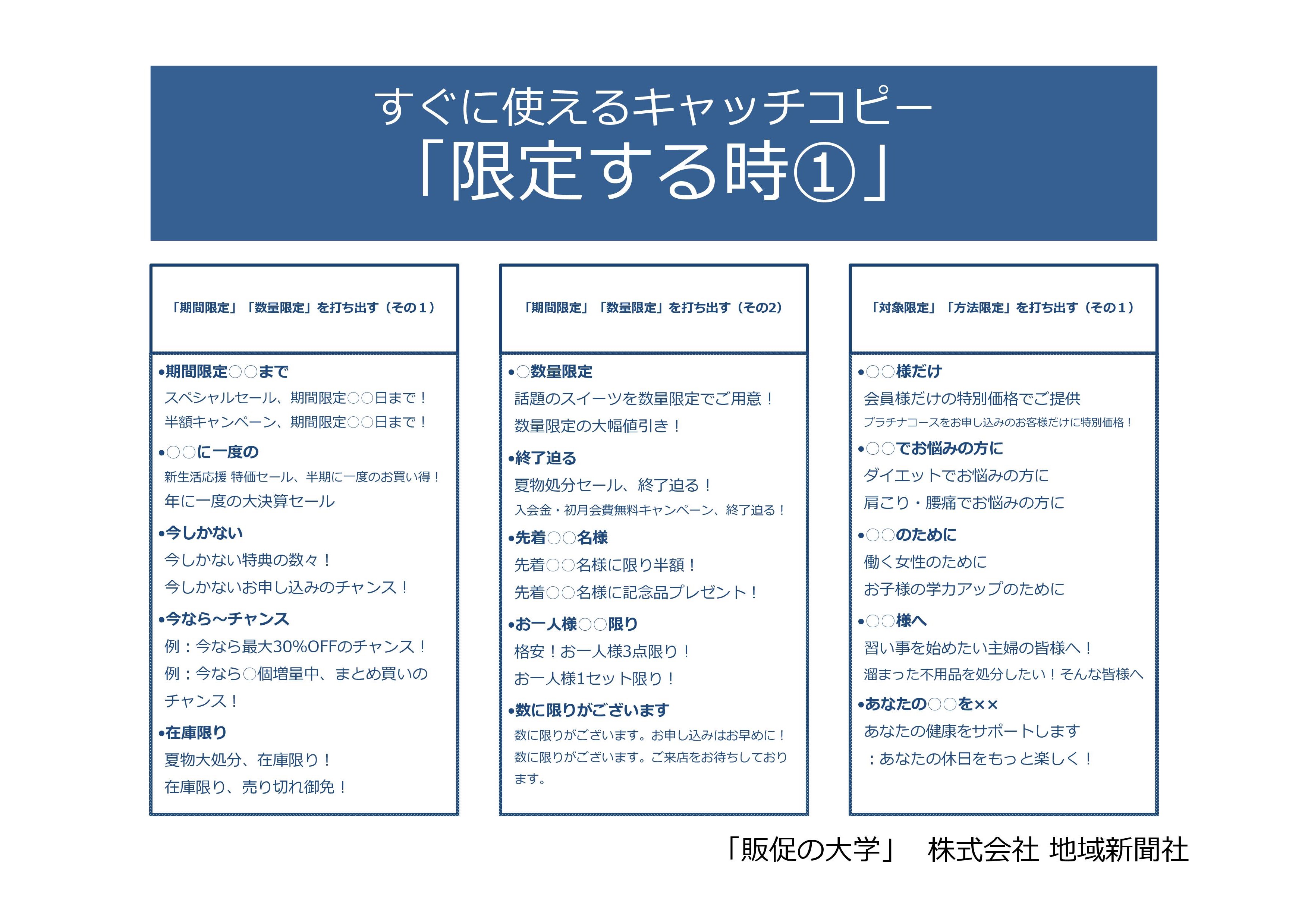 桜だけじゃない！10の実例から学ぶ、春を感じるキャッチコピー広告・マーケティング情報ならアドクロ