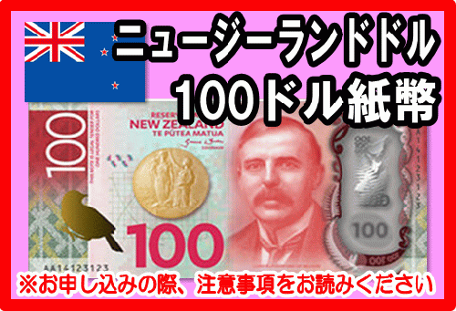 ニュージーランド 50ドル札 4枚セット 旧紙幣 Yahoo!オークション -「ニュージーランドドル紙幣」の落札