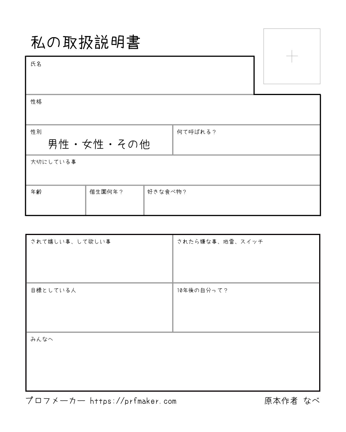 企画書 イベント ・表形式版・Word 見本付き bizocean ビズオーシャン