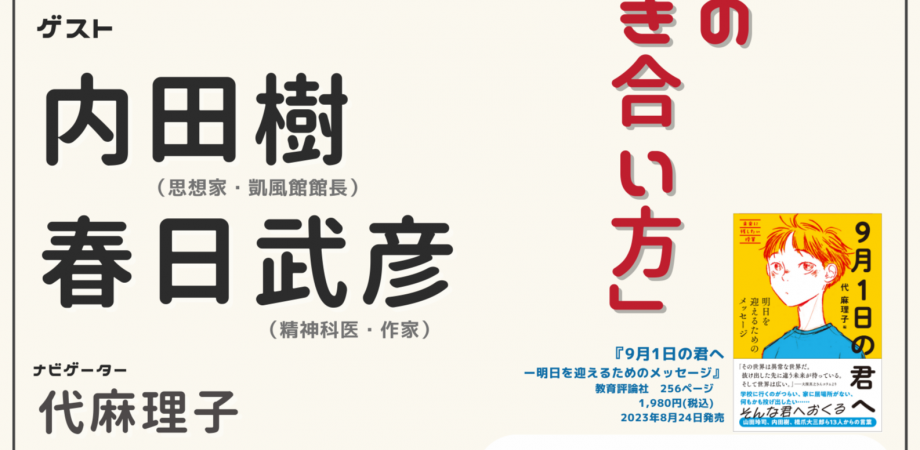 内田有紀、加賀まりこはムチ、天海祐希はアメ 大好きな先輩に感謝 (2022年3月3日)