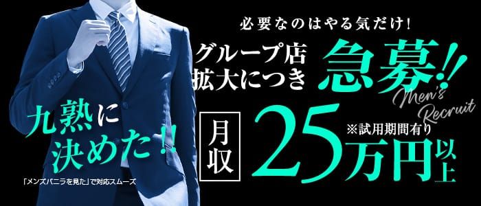 山梨｜デリヘルドライバー・風俗送迎求人【メンズバニラ】で高収入バイト