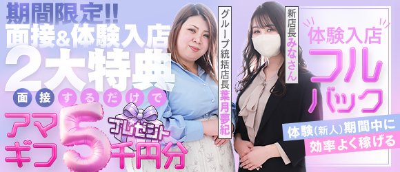 多賀城・塩釜のデリヘル・風俗店 出勤予定の女の子 | ビッグデザイア東北