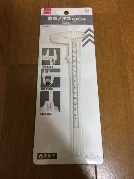 ダイソー「簡易ノギス 目盛1mm 」DIYの強い味方！定規で測りにくいものもパッと計測CHANTO WEB
