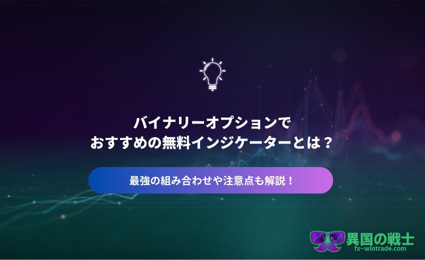 無料矢印表示シグナルツールJiros_gorden_outside のパラメーター設定
