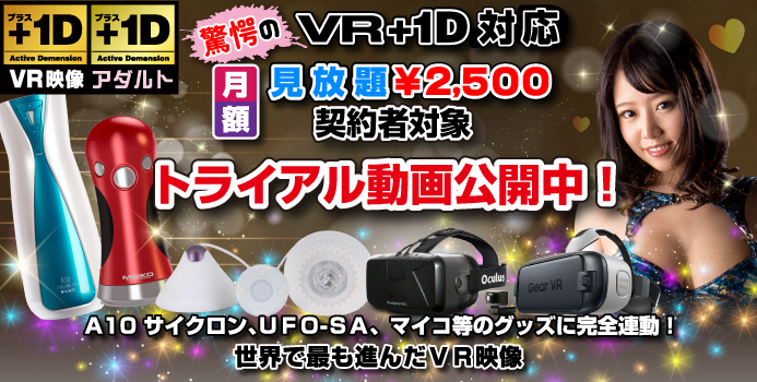 7/24更新】VR対応のエロ(アダルト)動画を見れるサイト【無料or有料】 | VR動画｜動画ファイルナビゲーター