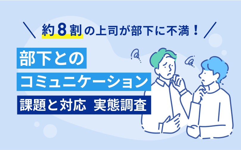 部下に「悩み」を相談されたときに、「なぜ？」という言葉を使ってはならない“深い理由”すごい傾聴ダイヤモンド・オンライン