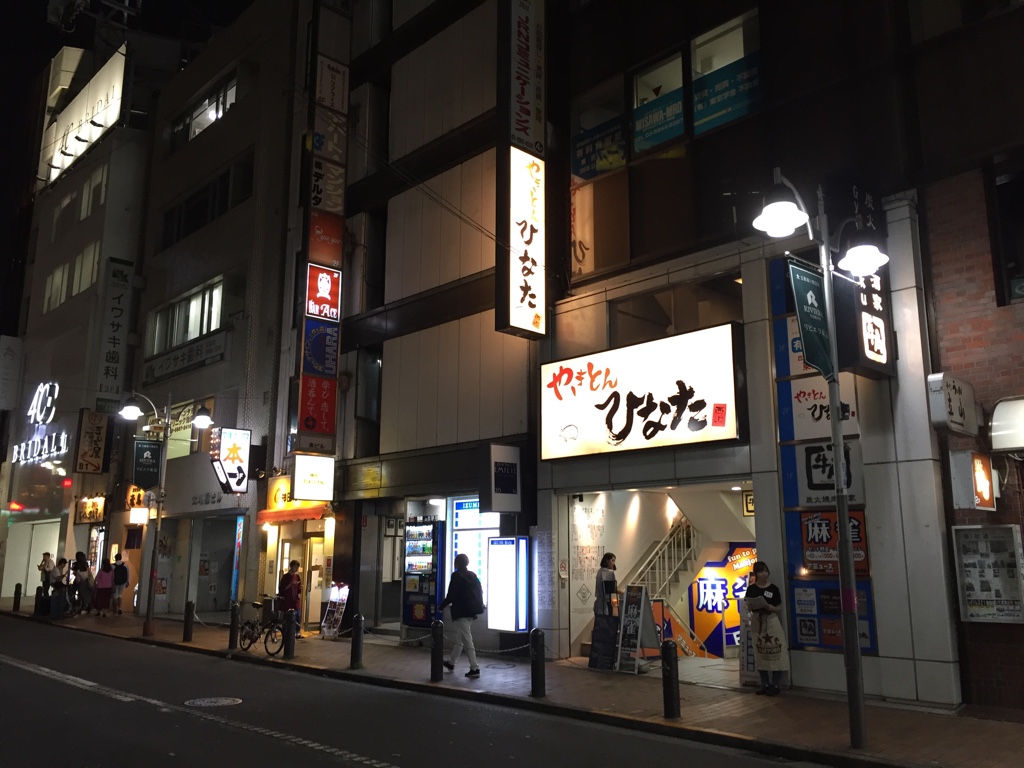 やきとんひなた 池袋東口店 | ひなたグループ