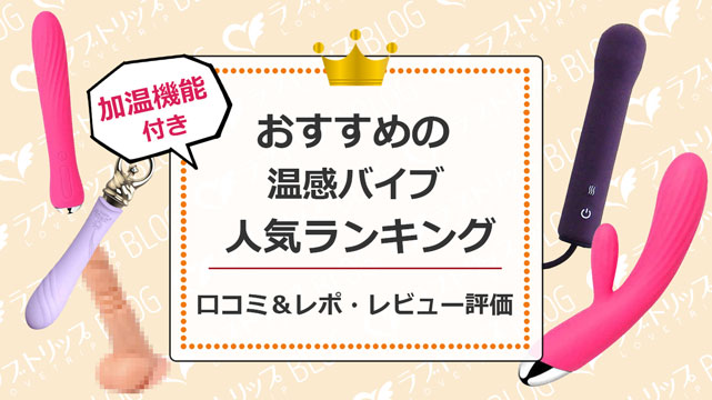 ビジュ最強】クンニする唇バイブ!?クリ責め特化おもちゃガチレビュー！