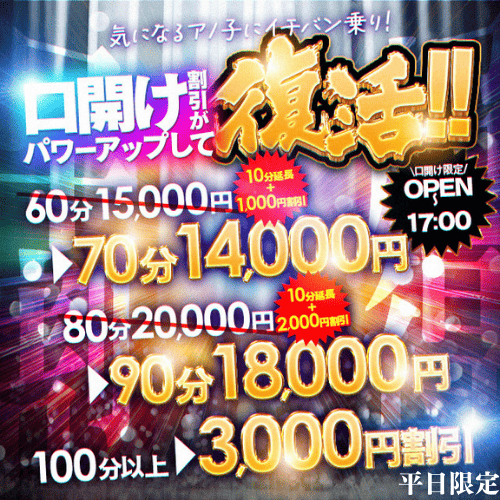 山梨県のぽっちゃり系デリヘルランキング｜駅ちか！人気ランキング