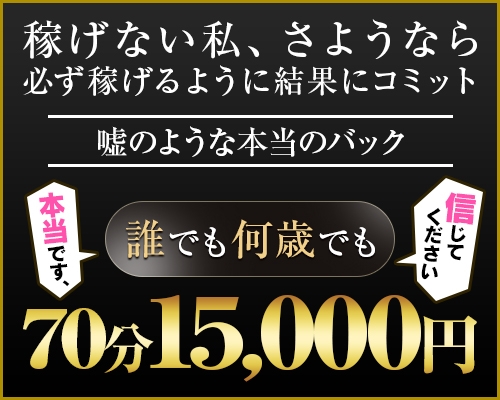 プロフィール京都(ｼｸﾞﾏｸﾞﾙｰﾌﾟ)（プロフィールキョウトテン）［河原町 高級デリヘル］｜風俗求人【バニラ】で高収入バイト