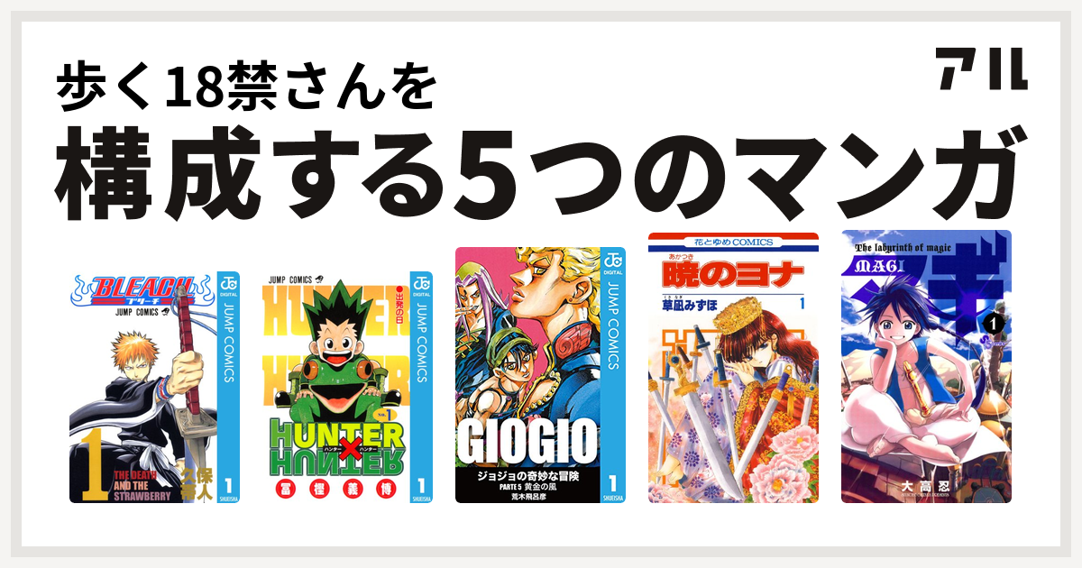 歩く18禁? 薄桜鬼・原田左之助 | mixiニュース