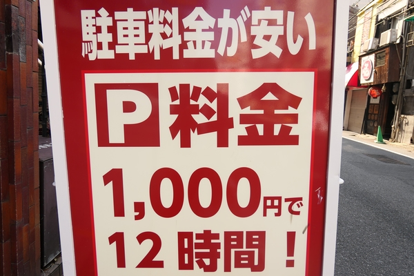 広島市中心部 紙屋町＆八丁堀 安い！おすすめ駐車場！（割引情報も） |