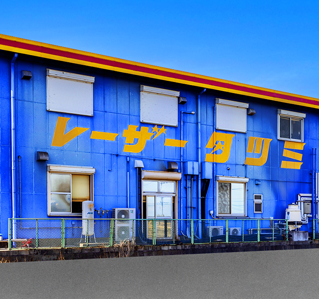 辰巳木柄製作所