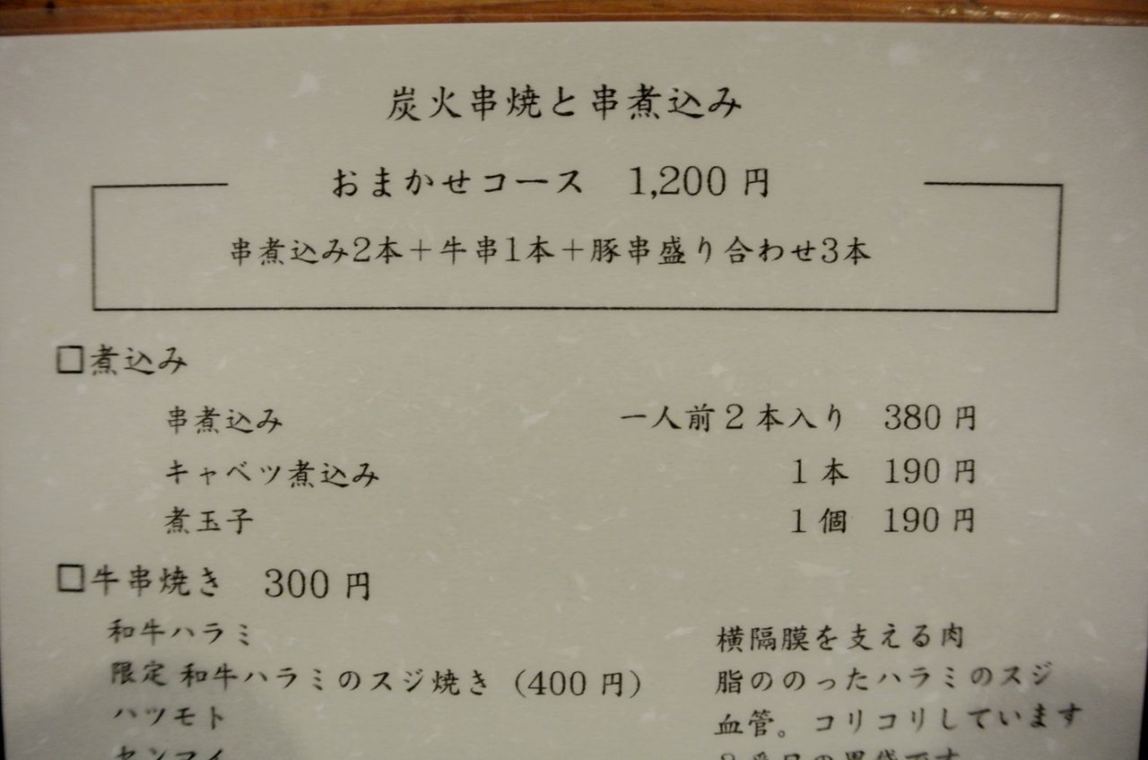 つれづれ蕎麦 三鷹 「太古福」 漬けてよし、かけてよし「納豆そば」