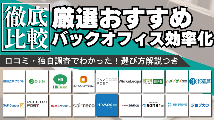 仕事内容を見るオフィスコム 採用特設サイト