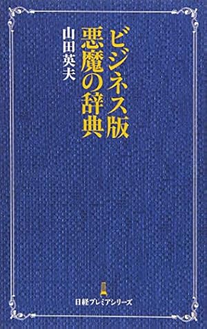 おさらいビジネスマナ