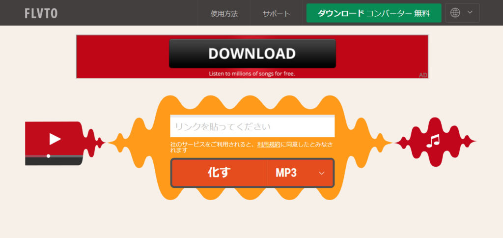YouTubeの動画やアニメを安全にダウンロード・保存する方法家電小ネタ帳株式会社ノジマ サポートサイト