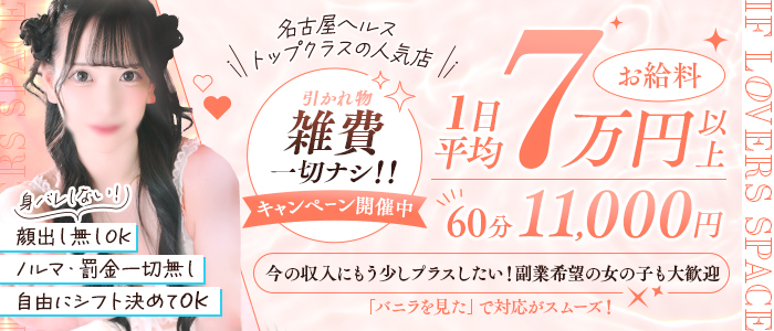 旦那さん～今日はお疲れですか～ - 名古屋/風俗エステ｜駅ちか！人気ランキング