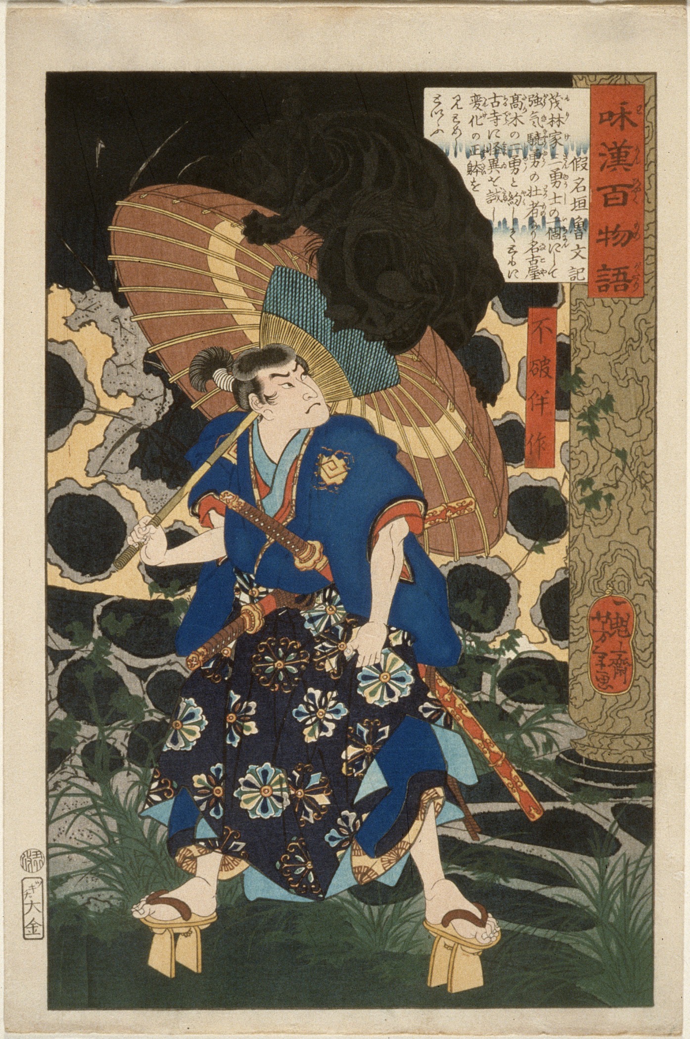 店舗案内和食レストラン 万さく