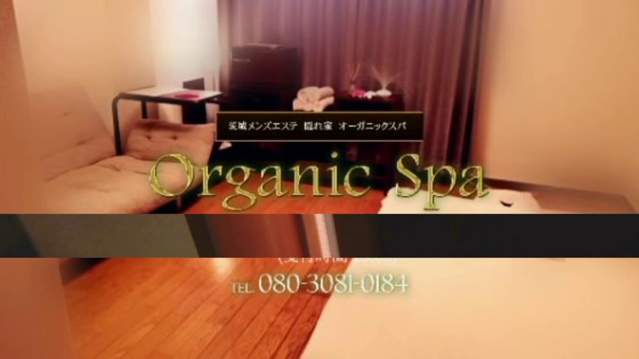 オーガニックスパ🌿OSルラクサシオン 茨城県水戸市 on