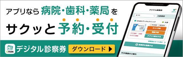 城田クリニック（東京都世田谷区 二子玉川駅）｜マイナビクリニックナビ