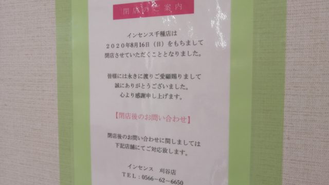 とらばーゆ】トータルセラピー イオンタウン千種店 / 株式会社ボディワークの求人・転職詳細｜女性の求人・女性の転職情報