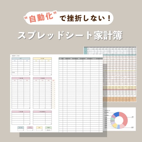 Googleスプレッドシートテンプレート作成しますSKIMA スキマ