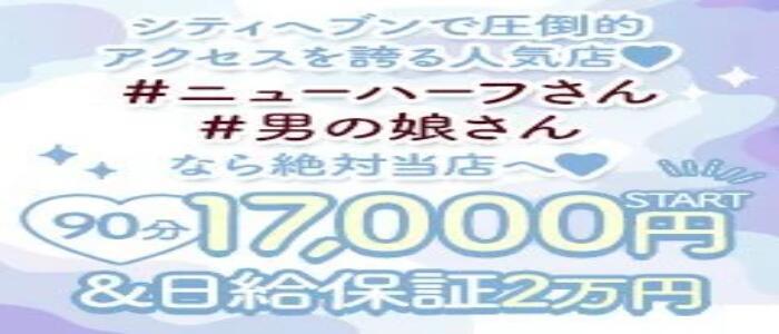 無我(ムガ)の風俗求人情報｜池袋 SMクラブ・M性感