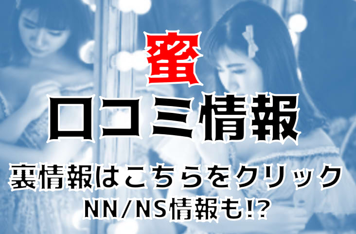 西村まどか：ソープランド蜜 人妻・美熟女専門店 - 札幌・すすきの/ソープ｜駅ちか！人気ランキング