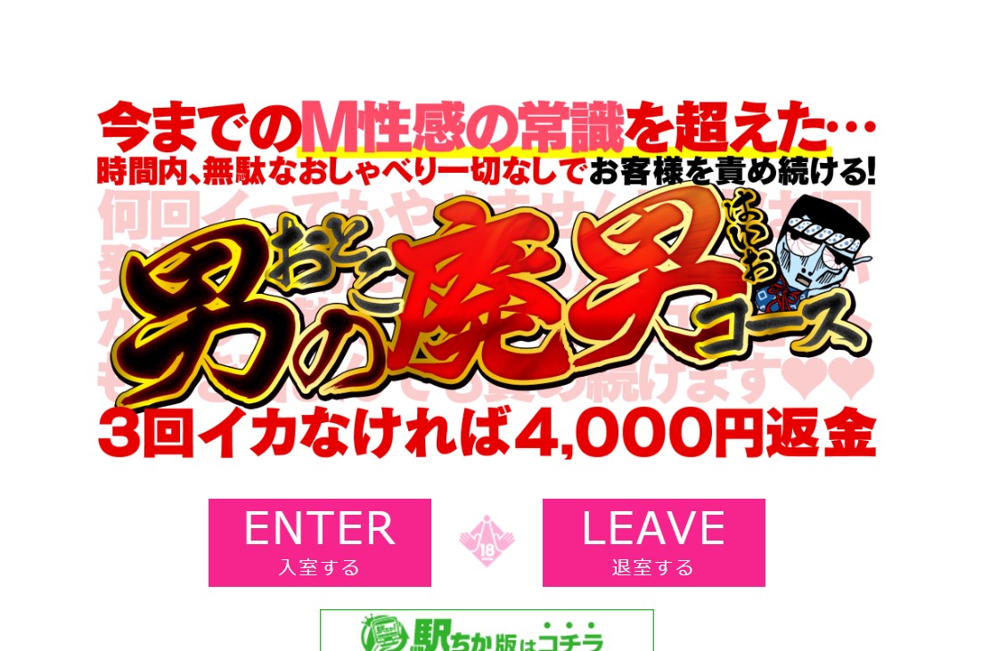 最新版】太宰府でさがす風俗店｜駅ちか！人気ランキング