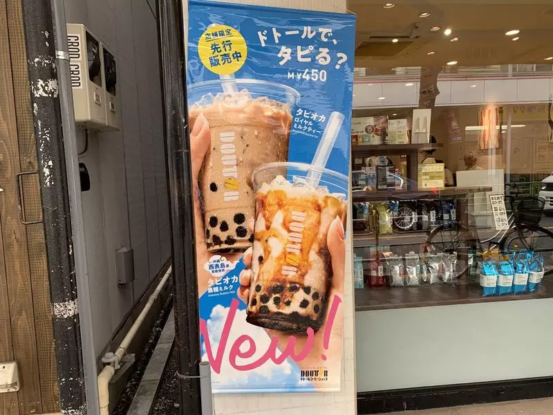 成増スキップ村商店街近くにタピオカドリンク専門店「たぴヤ」がオープンしてる。 – いたばしTIMES