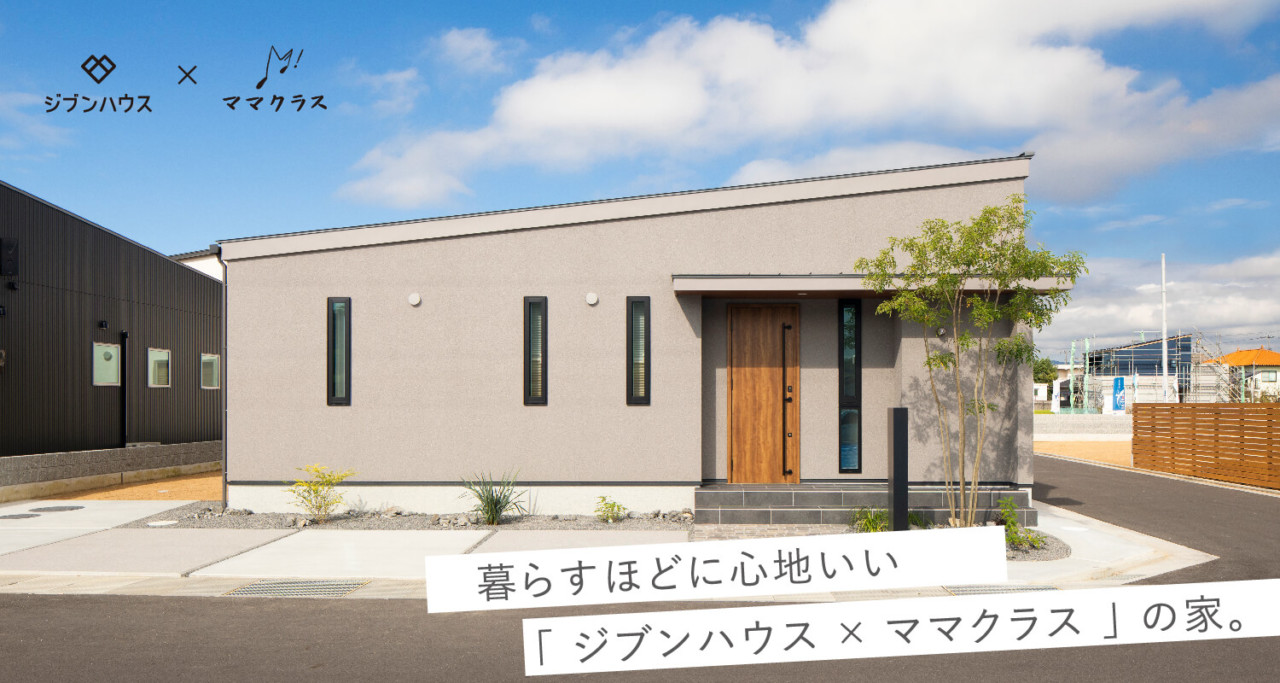 穂翔 - ジブンハウス