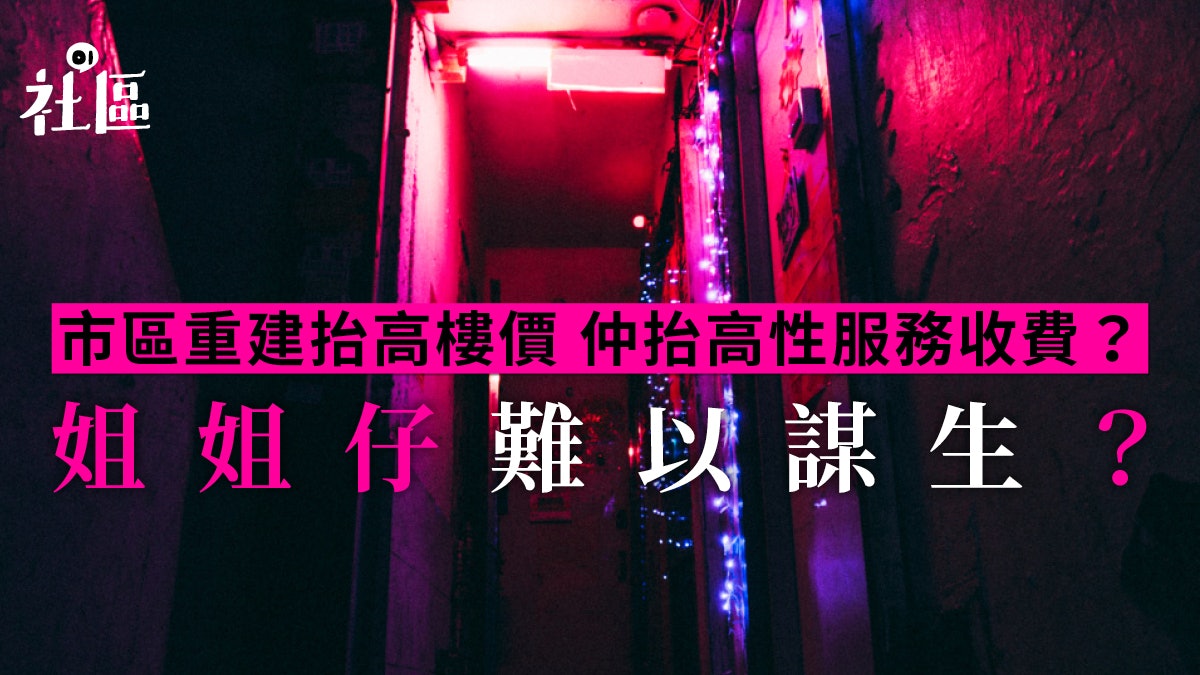 香港红灯区攻略：综合评述和价格分析