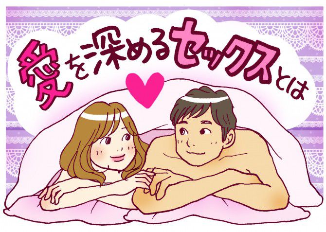 一徹のこっそり談話室】彼があなたから離れられなくなる…エッチ上手になる秘訣はズバリ「○○力」！