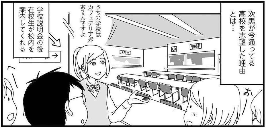 就活で大苦戦する長男。イライラ全開で、まさか反抗期再び!? ナイフみたいにとがってら毎日が発見ネット