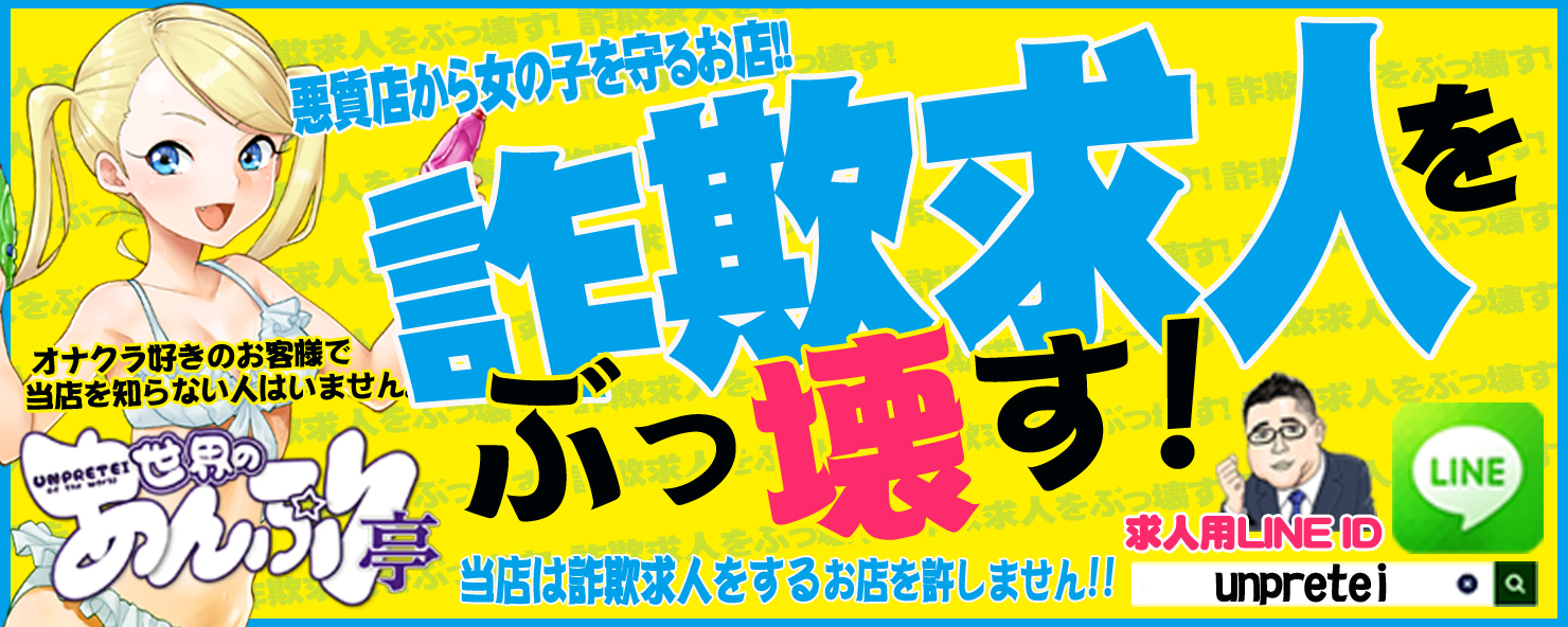 料金システム｜世界のあんぷり亭 柏（柏/デリヘル）