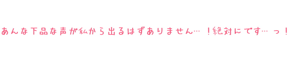 潮吹き♪ゆずなさん~清楚で慎ましいのに、おま〇こよわよわすぎて下品なオホ声アクメ潮吹き絶頂しまくるカノジョ~ [のの庵] | DLsite