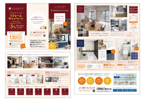 日本初！木造戸建て専門フルリフォーム・リノベーションサイト『増改築.com®』