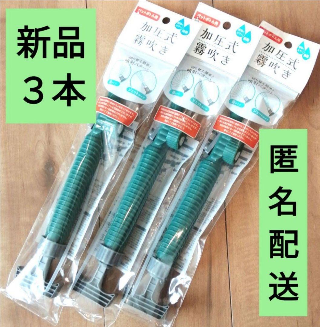 100均ダイソーの高圧洗浄機？加圧式霧吹きを解説高圧洗浄機おたくの洗車&掃除サイト