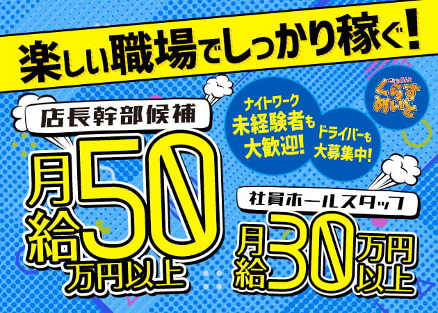 町田/多摩キャバクラ・ガールズバー・パブ/スナック・熟女パブ/熟女キャバクラ求人【ポケパラ体入】