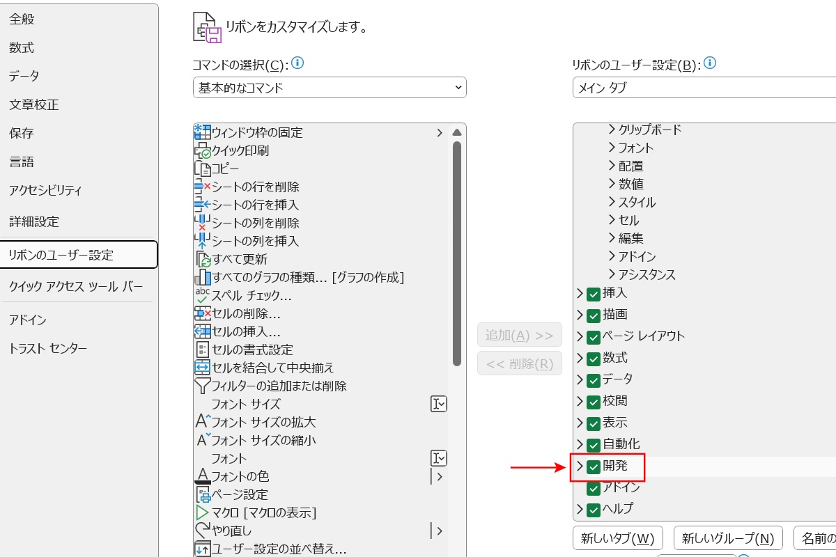 レ点 チェックマーク を入力するには Word・Excel・PowerPoint共通