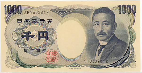 11-77_2S:伊藤博文1000円札 2桁後期 YX510354SS:大蔵省印刷局 静岡工場西尾市～日本紙幣 愛知県西尾市で貴金属・ジュエリーなどの買取・遺品・生前整理なら「開運 令和堂」へ