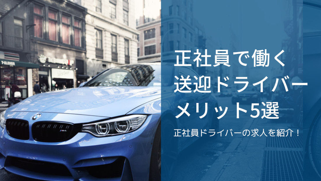 2024年新着】【三重県】デリヘルドライバー・風俗送迎ドライバーの男性高収入求人情報 - 野郎WORK（ヤローワーク）