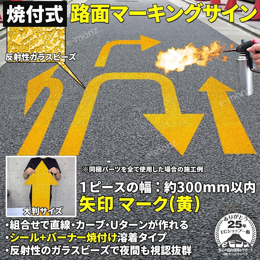 路面表示用品 ８１９－２５ 路面用表示 矢印ミドリ安全 公式通販