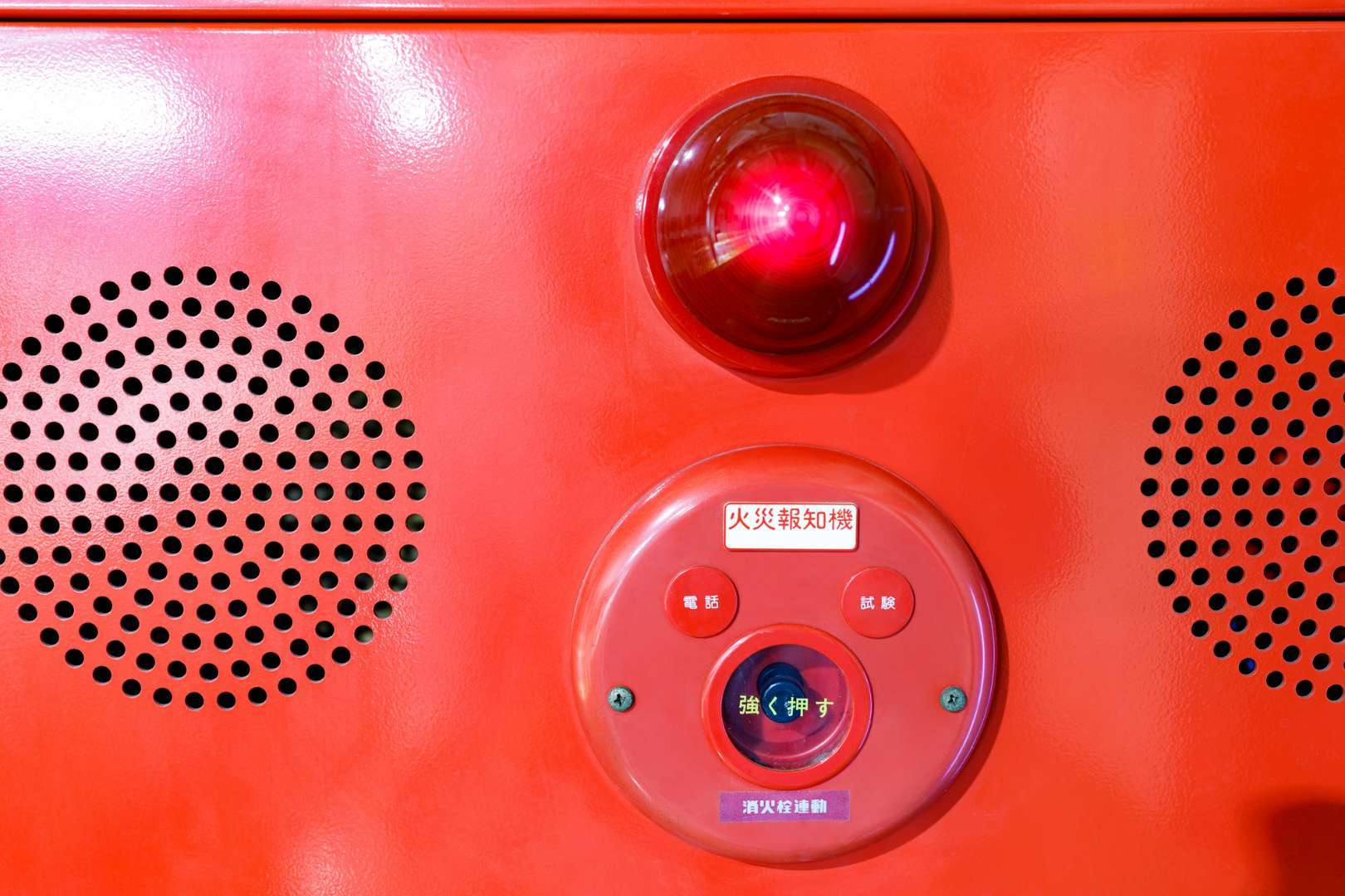 火災報知機 - Wikipedia