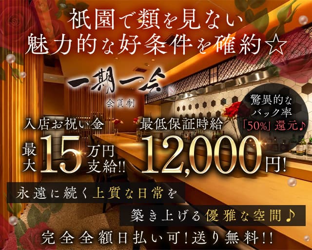 錵乃音祇園の藤堂りおなちゃんの楽しい日常