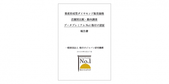 週刊ダイヤモンド 病院格付け - メルカリ
